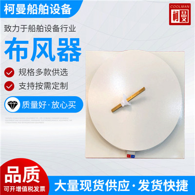 布风器MS25 MS35厂家供应多规格方形圆形MS25 MS35布风器散流盘