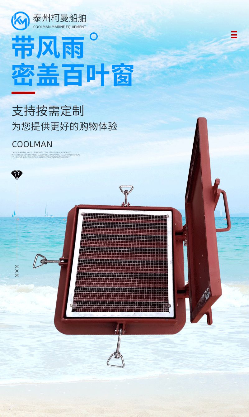 带风雨密盖百叶窗 厂家制作FC型带风雨密盖船用百叶窗 钢质金