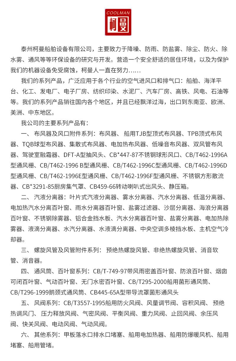 定制各类船用通风设备不锈钢D型通风栅