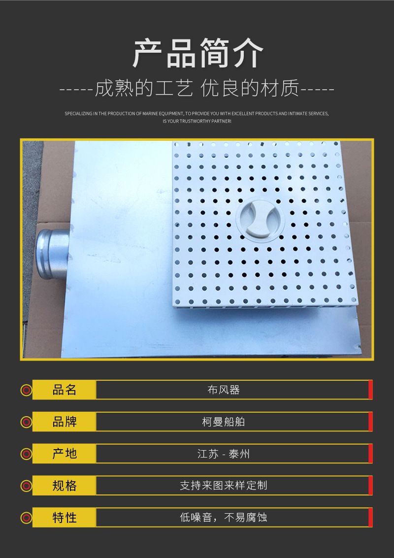 供应各种规格型号船舶专用不噪杂静音布风器低噪音布风器厂家直销