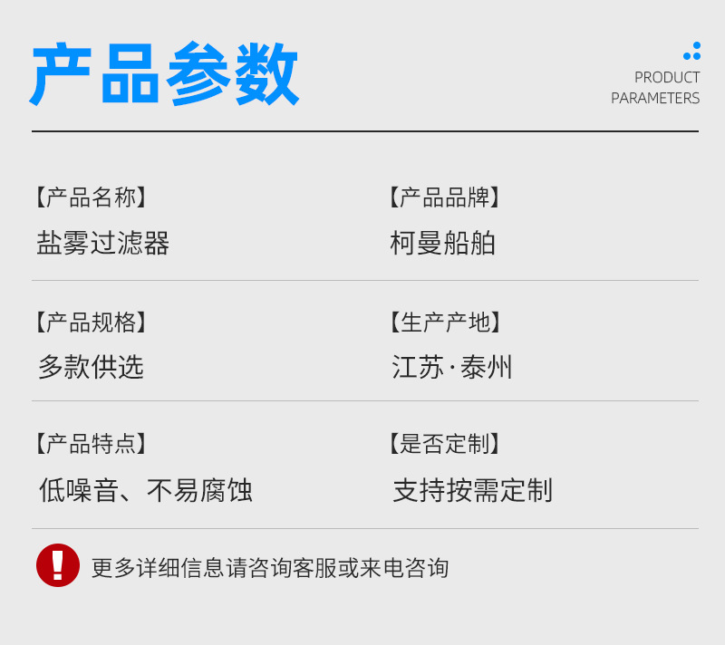 盐雾过滤器船舶设备盐雾过滤器盐海工钻井适用过滤器