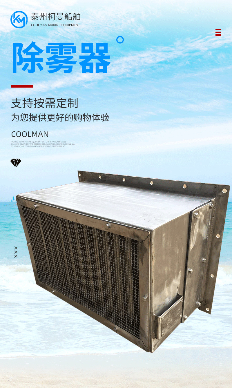 厂家供应除雾器防雾不锈钢汽水分离器百叶窗船用防浪防雨水防雾