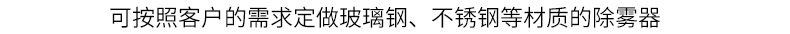 供应船用不锈钢除雾器 船舶舾装件挡水板水汽分离器百叶窗除雾器