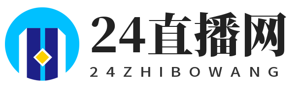 24直播网
